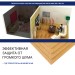 Хвойная изоляция Мастер 10 мм ПРО 1200х600х10 мм (7,2м2) купить в Набережных Челнах