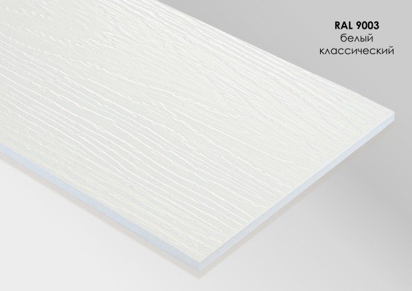 Фиброцементный сайдинг Fibra Plank Белый классический / RAL 9003 купить в Набережных Челнах