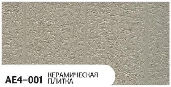 Фасадная панель Zodiac Керамическая плитка AE4-001 купить в Набережных Челнах