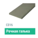Сайдинг Мирко 7,5 гладкий С016 купить в Набережных Челнах
