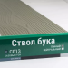 Сайдинг Мирко 7,5 под дерево С013 купить в Набережных Челнах