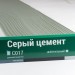 Сайдинг Мирко 7,5 под дерево С017 купить в Набережных Челнах