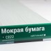 Сайдинг Мирко 7,5 под дерево С022 купить в Набережных Челнах